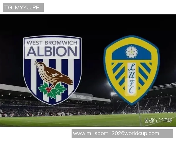 西布朗迎战利兹联激战在即球迷期待精彩对决与进球盛宴